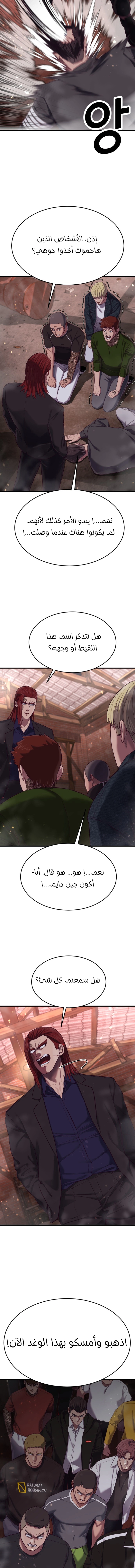 Read Bully Conquest AR Manga Online