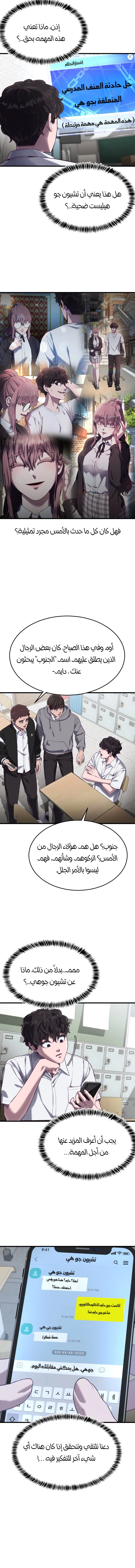 Read Bully Conquest AR Manga Online
