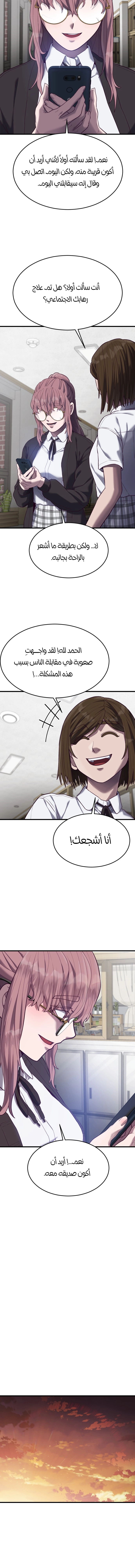 Read Bully Conquest AR Manga Online