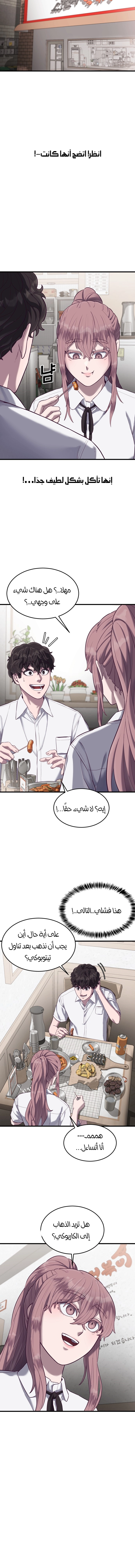 Read Bully Conquest AR Manga Online
