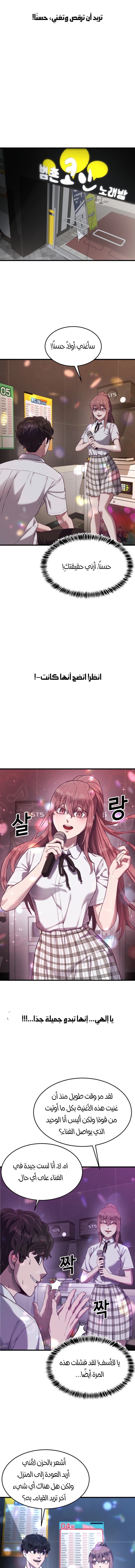 Read Bully Conquest AR Manga Online