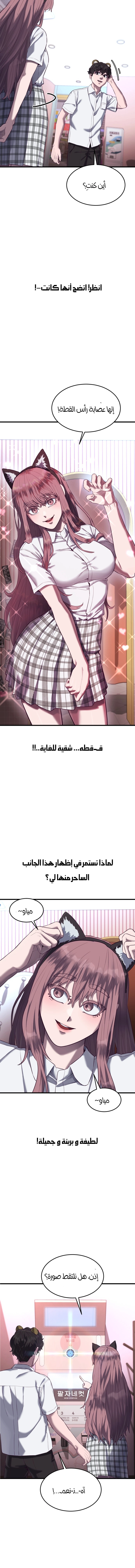 Read Bully Conquest AR Manga Online