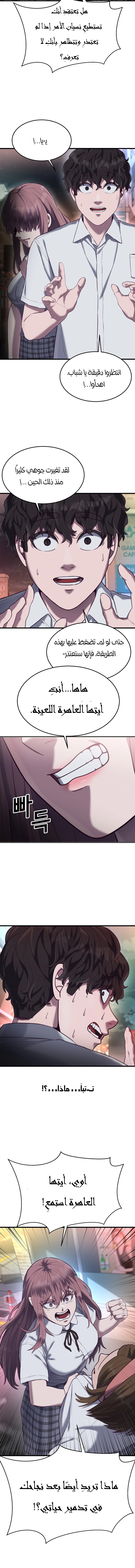 Read Bully Conquest AR Manga Online