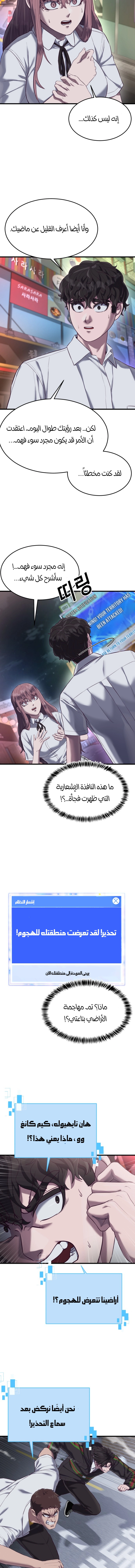 Read Bully Conquest AR Manga Online