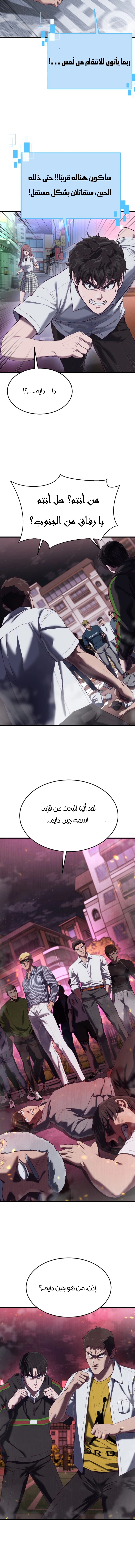 Read Bully Conquest AR Manga Online