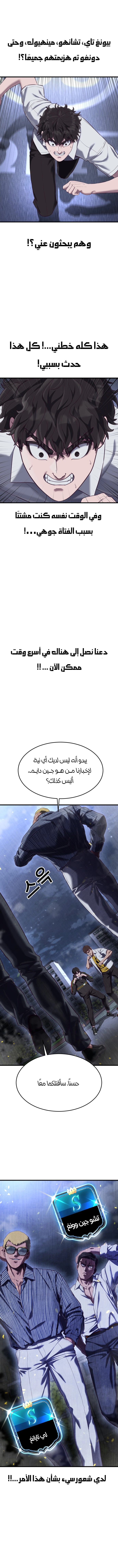 Read Bully Conquest AR Manga Online
