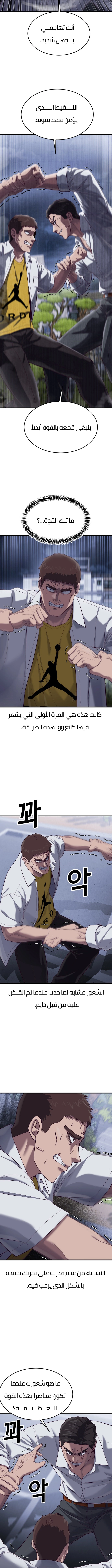 Read Bully Conquest AR Manga Online