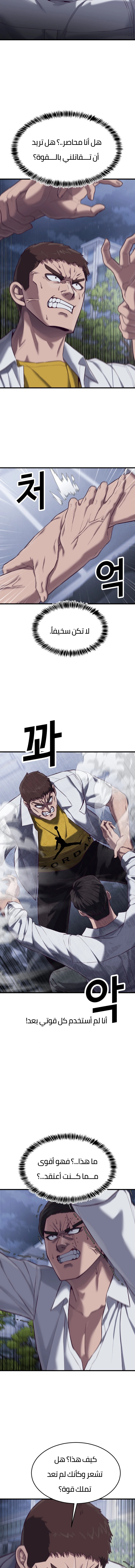 Read Bully Conquest AR Manga Online