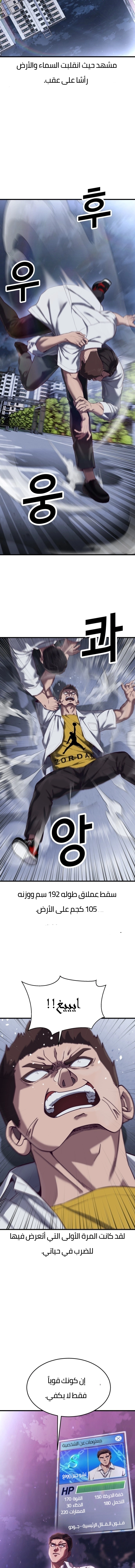 Read Bully Conquest AR Manga Online