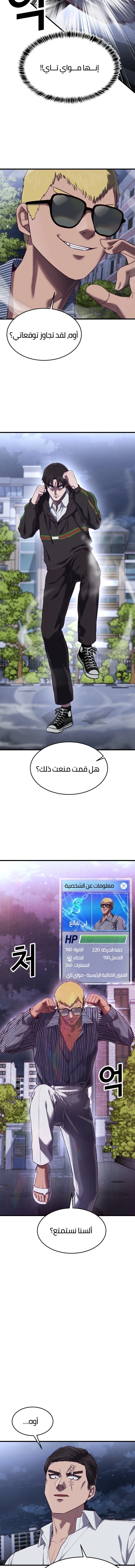 Read Bully Conquest AR Manga Online