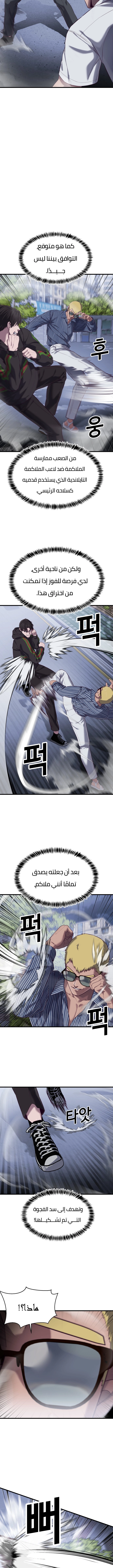 Read Bully Conquest AR Manga Online