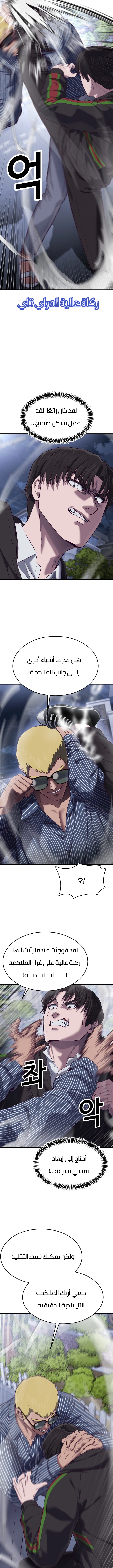 Read Bully Conquest AR Manga Online