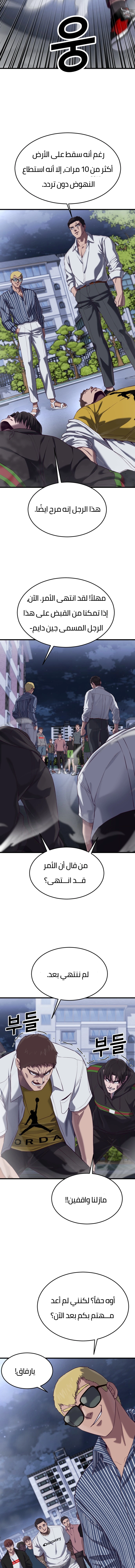Read Bully Conquest AR Manga Online