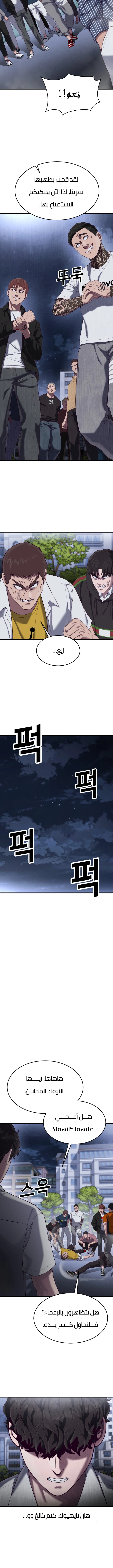Read Bully Conquest AR Manga Online