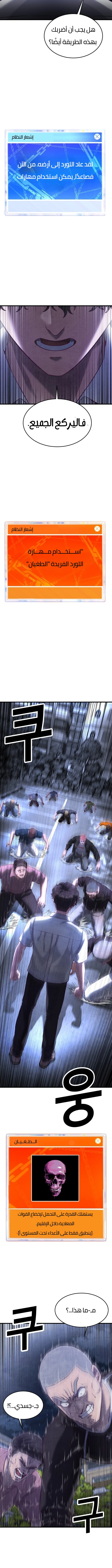 Read Bully Conquest AR Manga Online