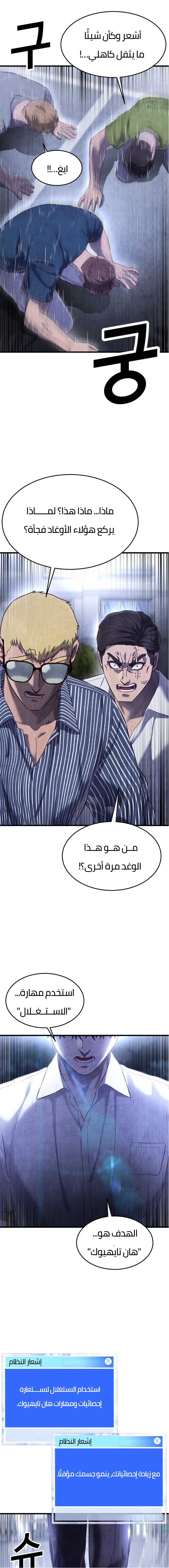Read Bully Conquest AR Manga Online