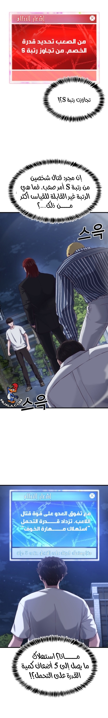 Read Bully Conquest AR Manga Online