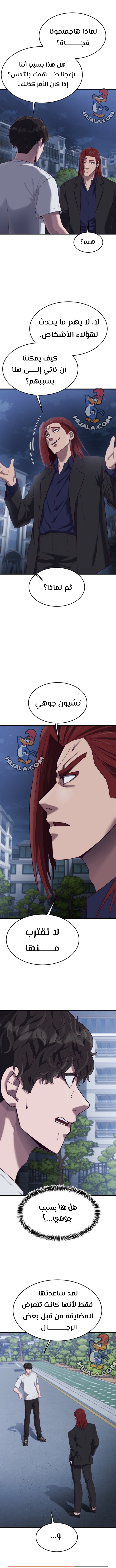 Read Bully Conquest AR Manga Online