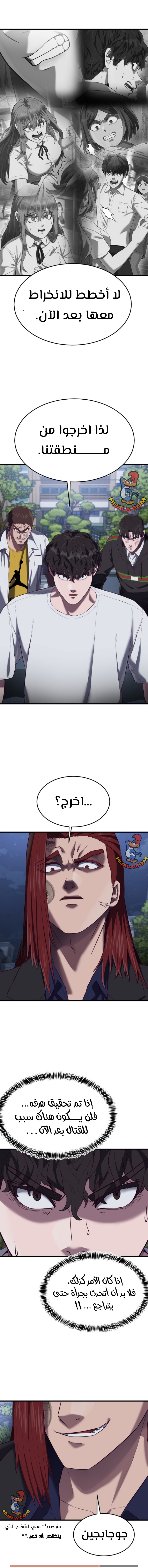 Read Bully Conquest AR Manga Online