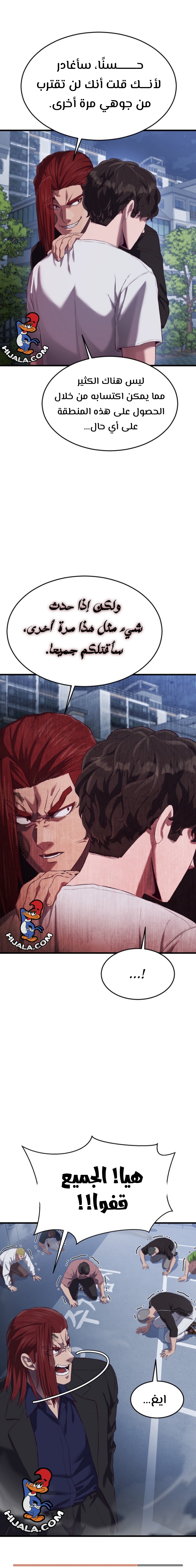 Read Bully Conquest AR Manga Online