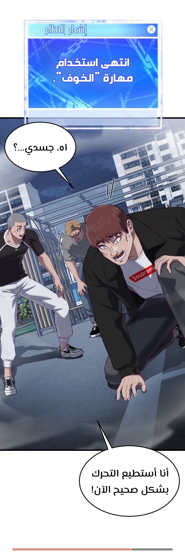 Read Bully Conquest AR Manga Online
