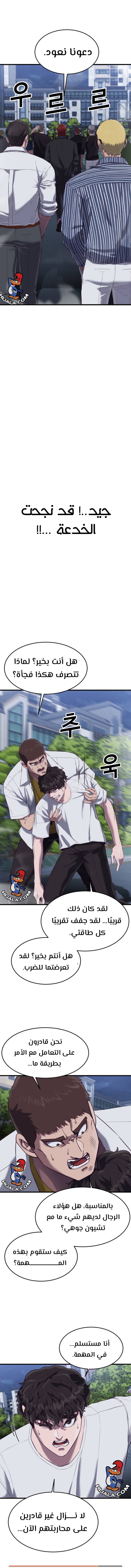 Read Bully Conquest AR Manga Online