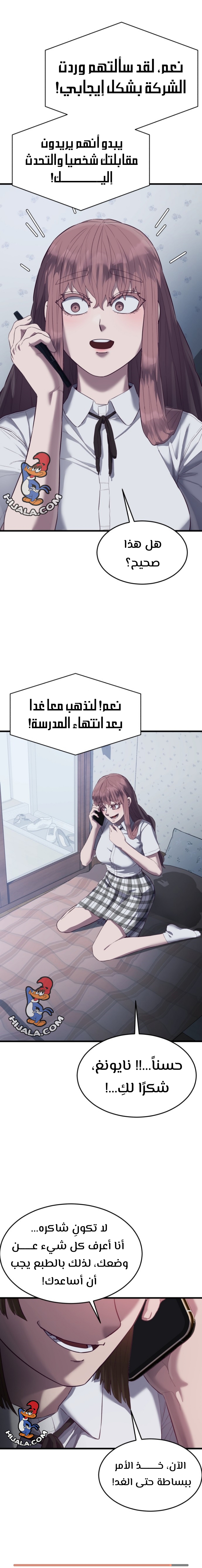 Read Bully Conquest AR Manga Online