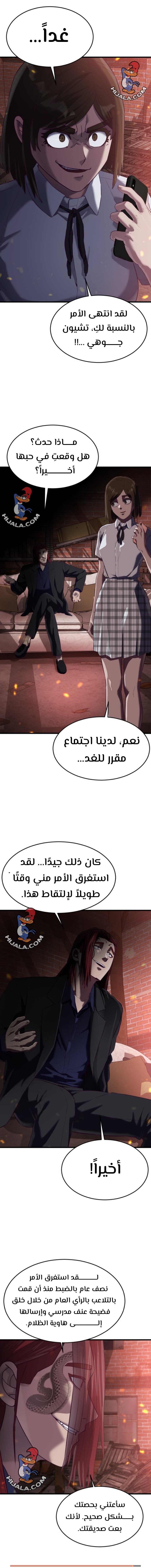 Read Bully Conquest AR Manga Online