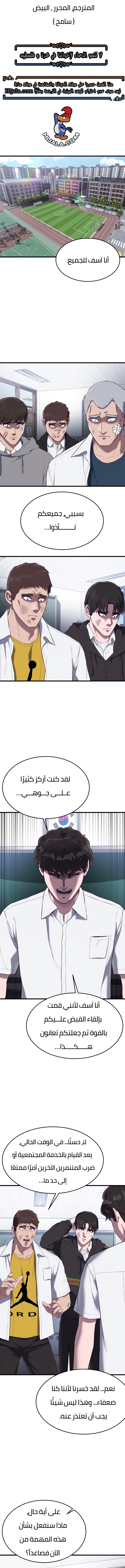 Read Bully Conquest AR Manga Online