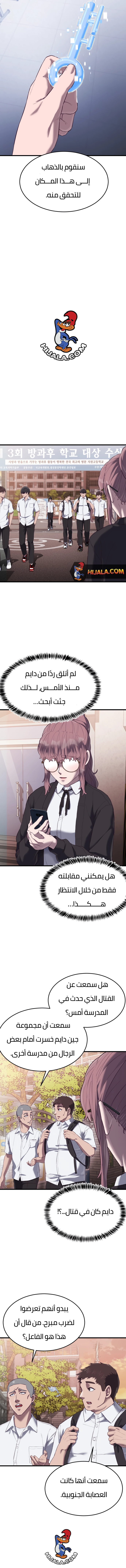 Read Bully Conquest AR Manga Online