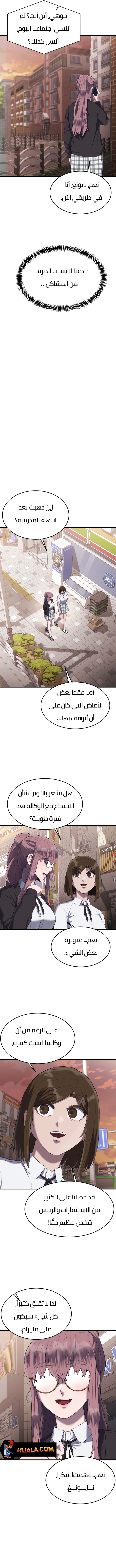 Read Bully Conquest AR Manga Online