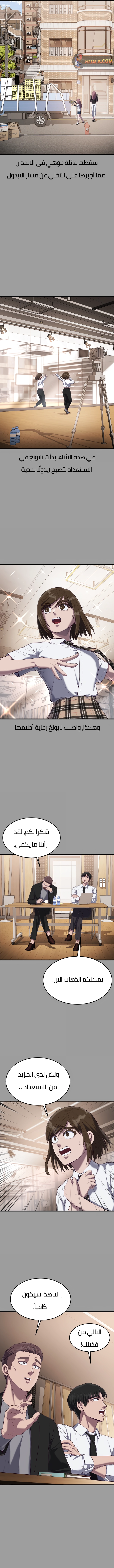 Read Bully Conquest AR Manga Online