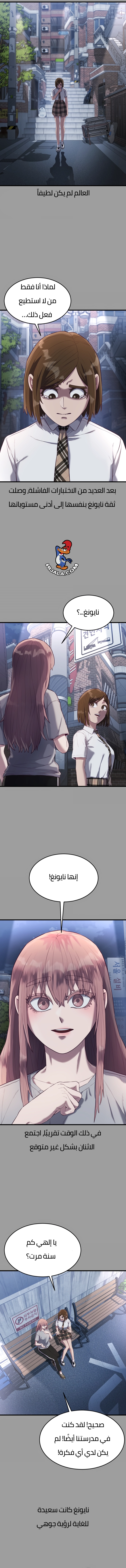 Read Bully Conquest AR Manga Online