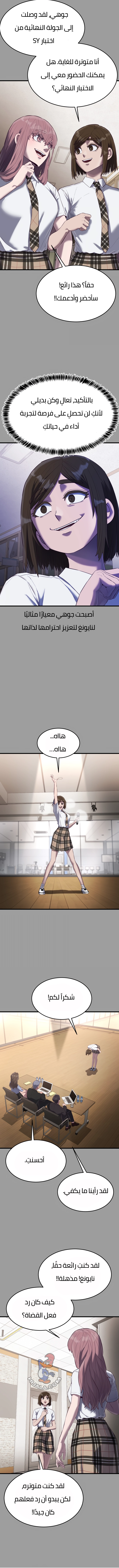 Read Bully Conquest AR Manga Online