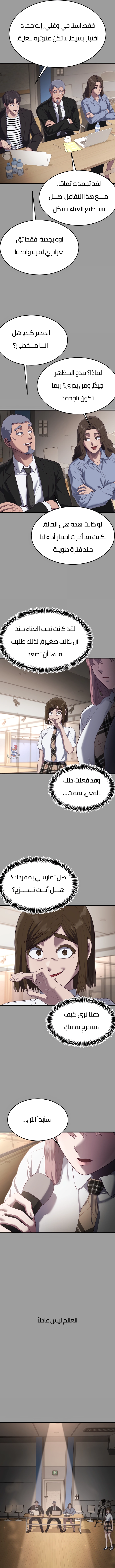 Read Bully Conquest AR Manga Online