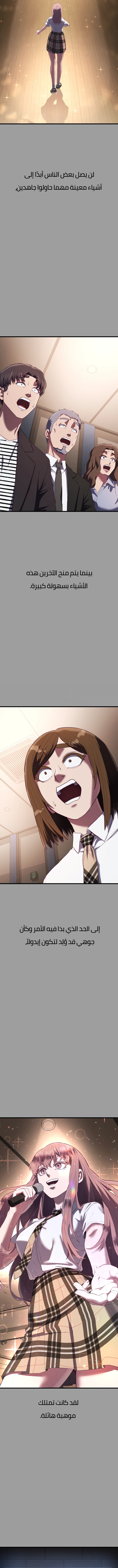 Read Bully Conquest AR Manga Online