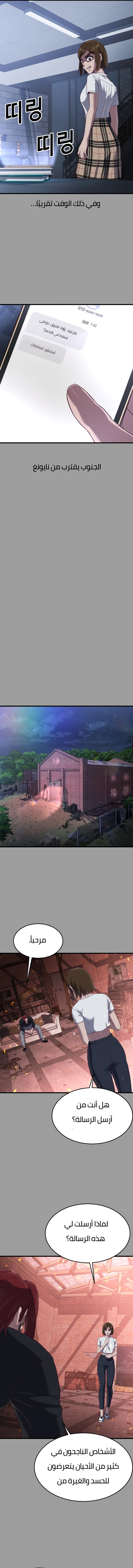 Read Bully Conquest AR Manga Online