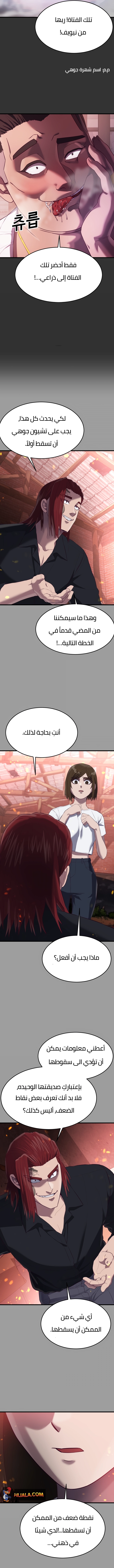 Read Bully Conquest AR Manga Online