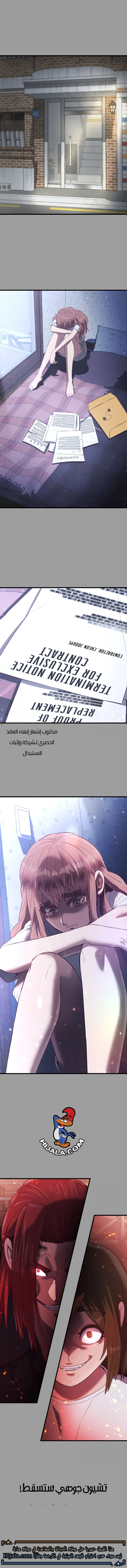 Read Bully Conquest AR Manga Online