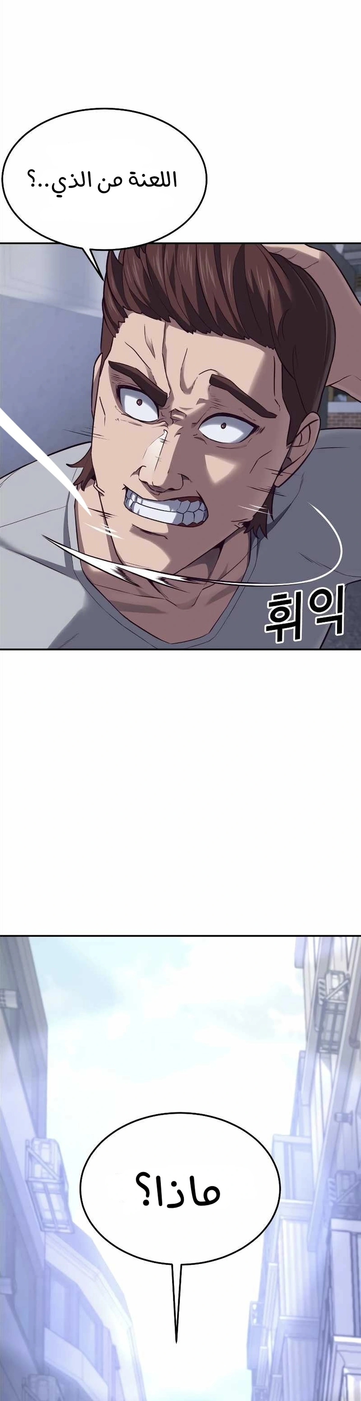 Read Bully Conquest AR Manga Online