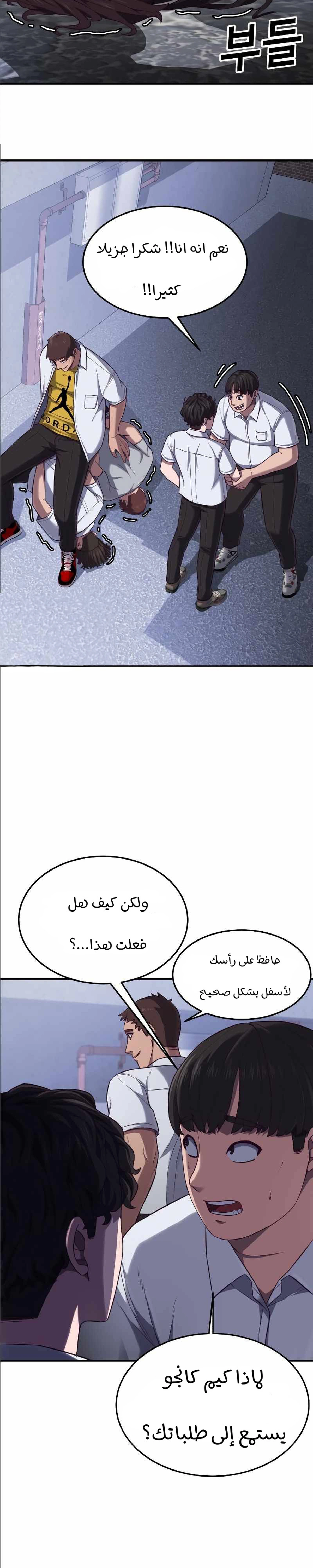 Read Bully Conquest AR Manga Online