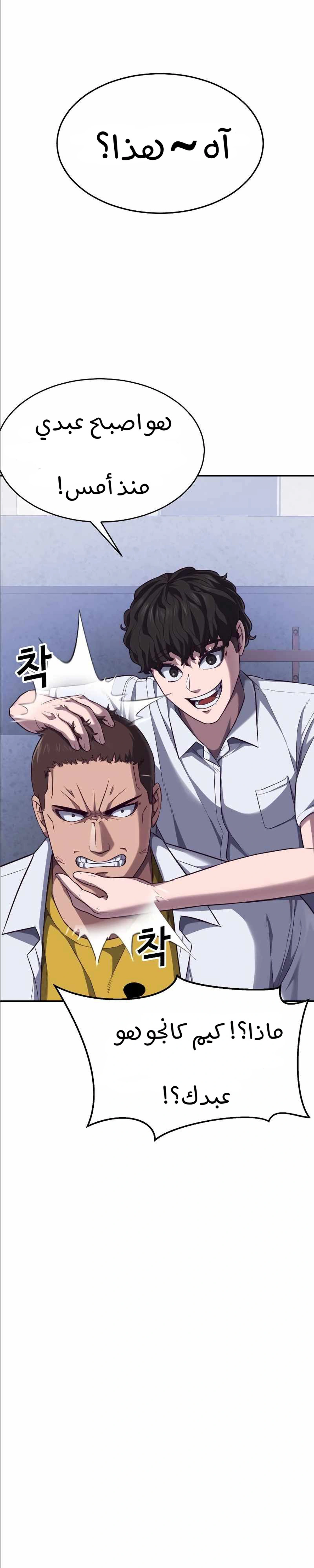 Read Bully Conquest AR Manga Online