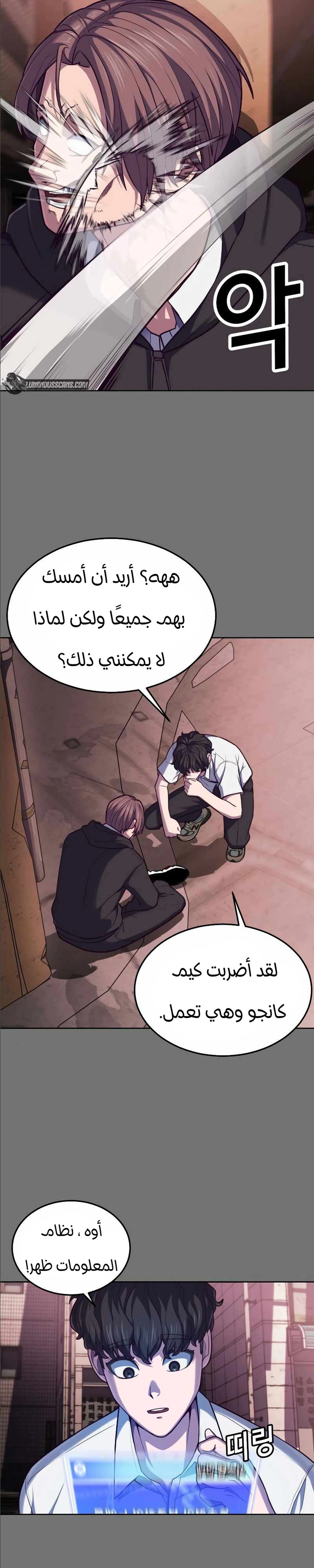 Read Bully Conquest AR Manga Online