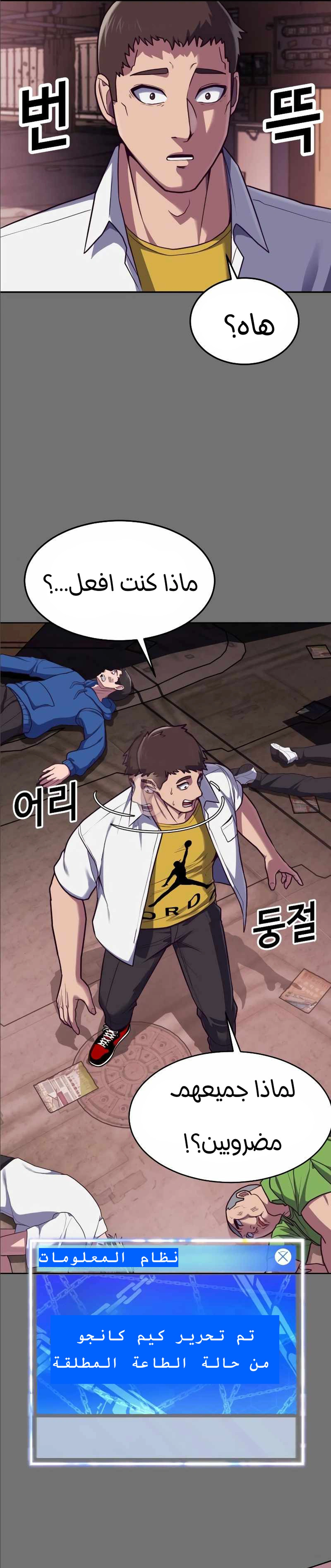 Read Bully Conquest AR Manga Online