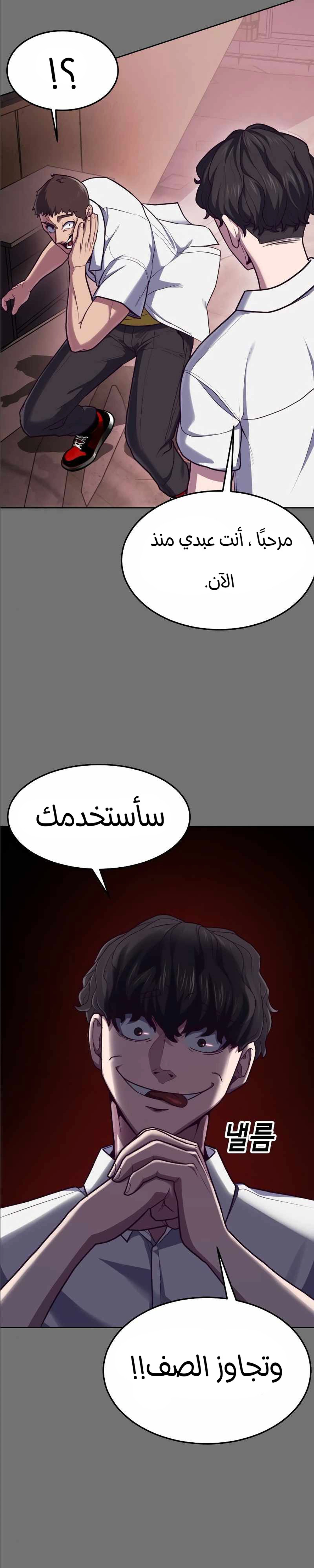 Read Bully Conquest AR Manga Online