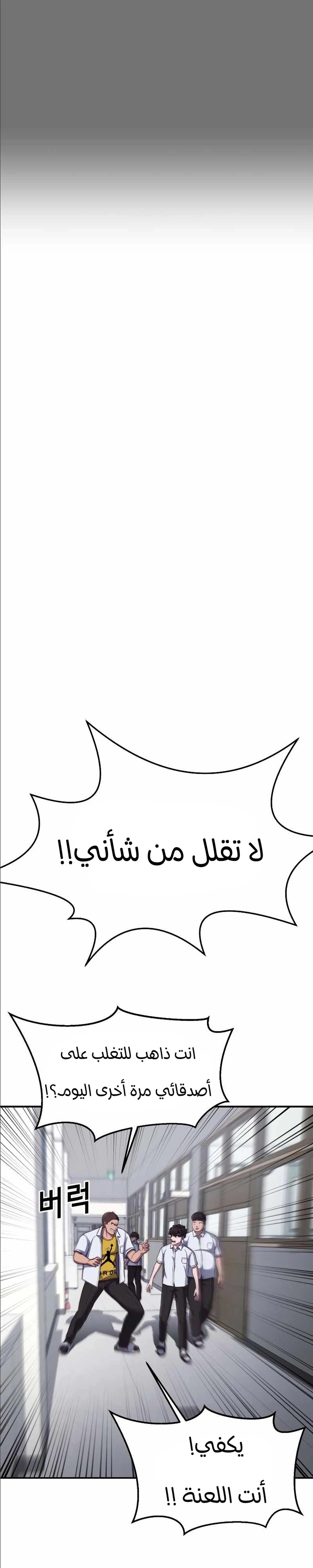 Read Bully Conquest AR Manga Online