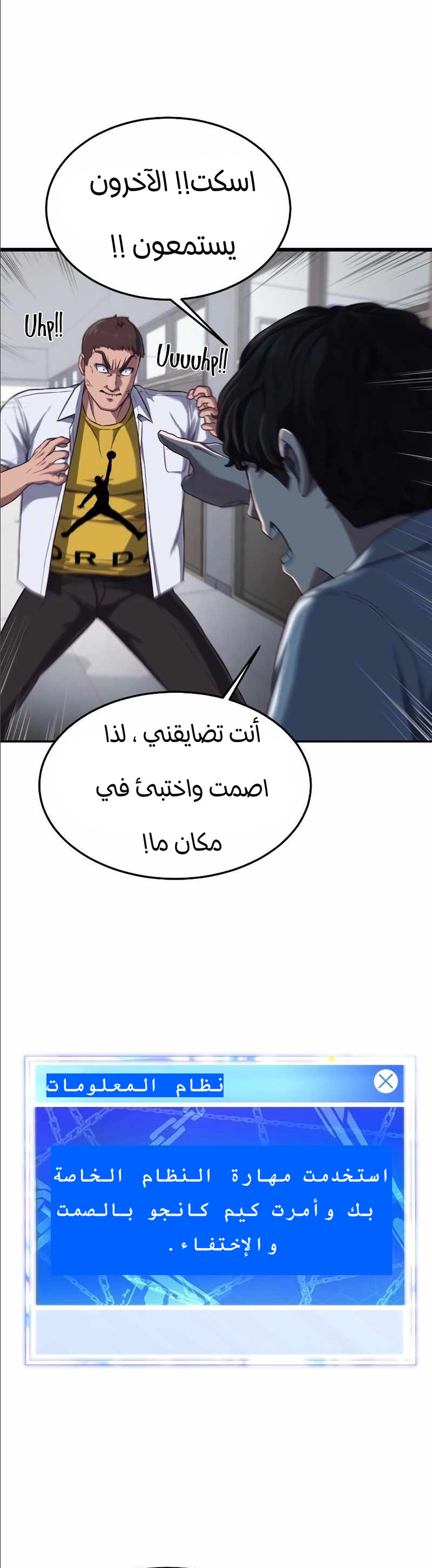Read Bully Conquest AR Manga Online