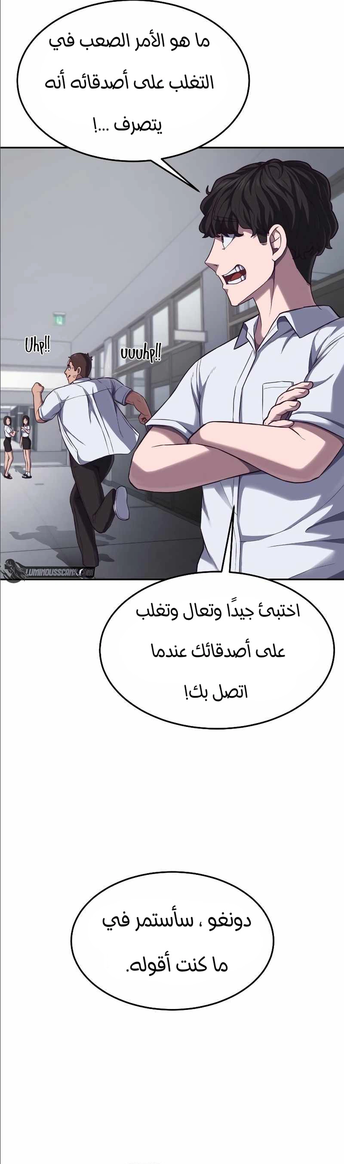 Read Bully Conquest AR Manga Online