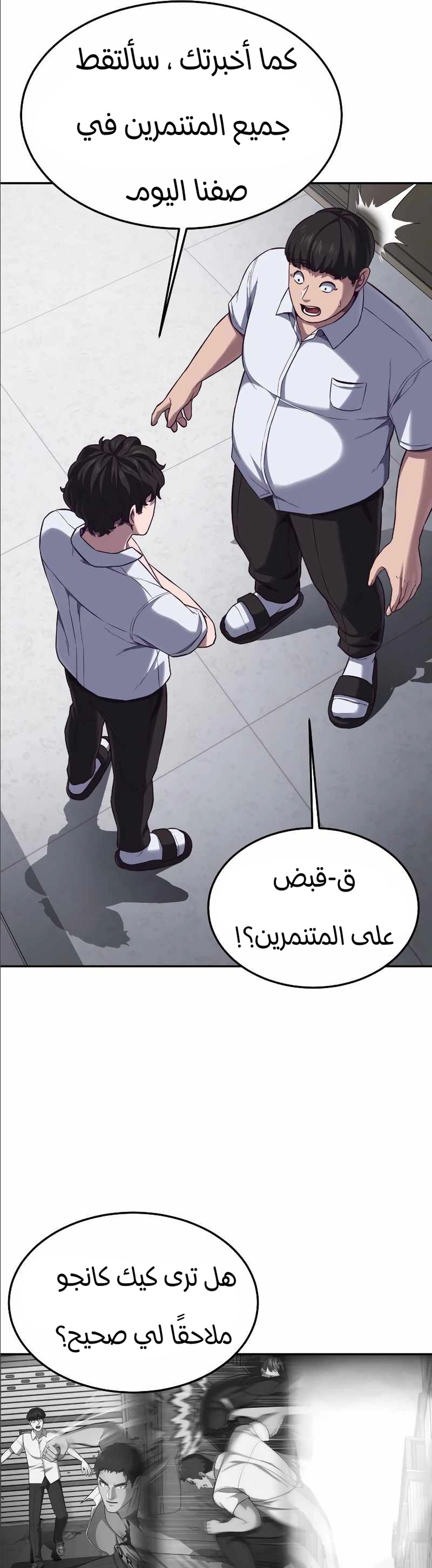 Read Bully Conquest AR Manga Online