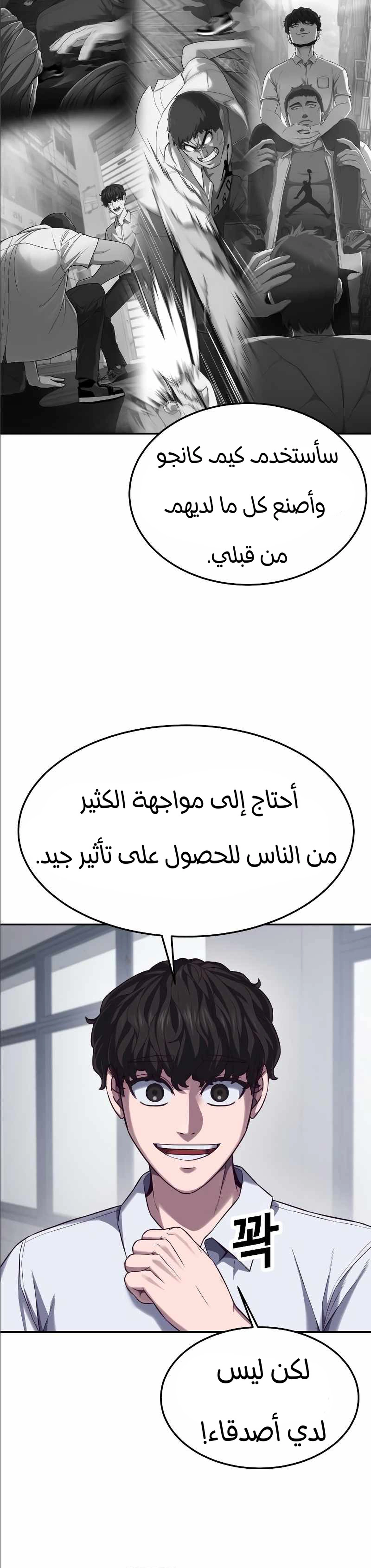 Read Bully Conquest AR Manga Online